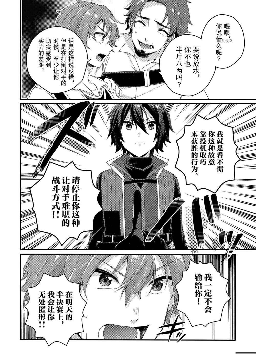 第53话 试看版