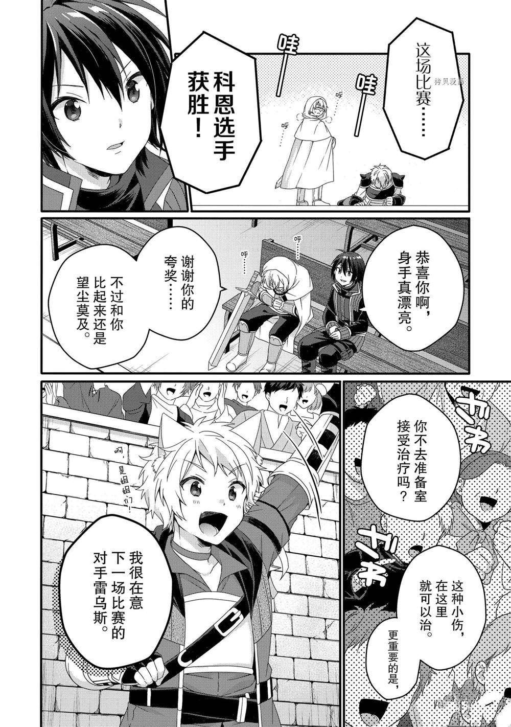 第53话 试看版