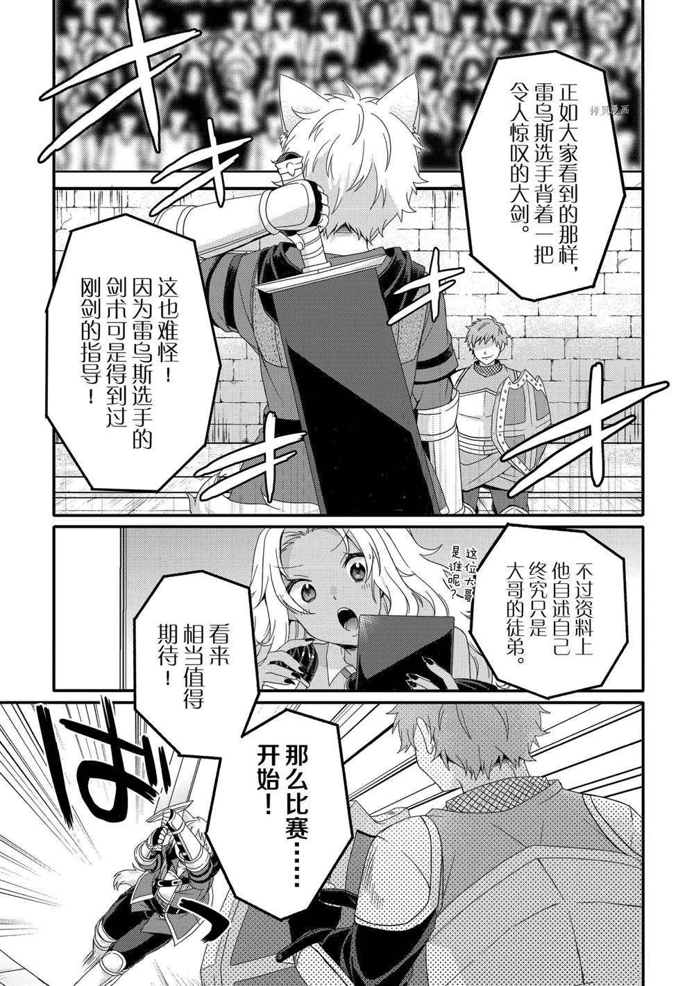 第53话 试看版