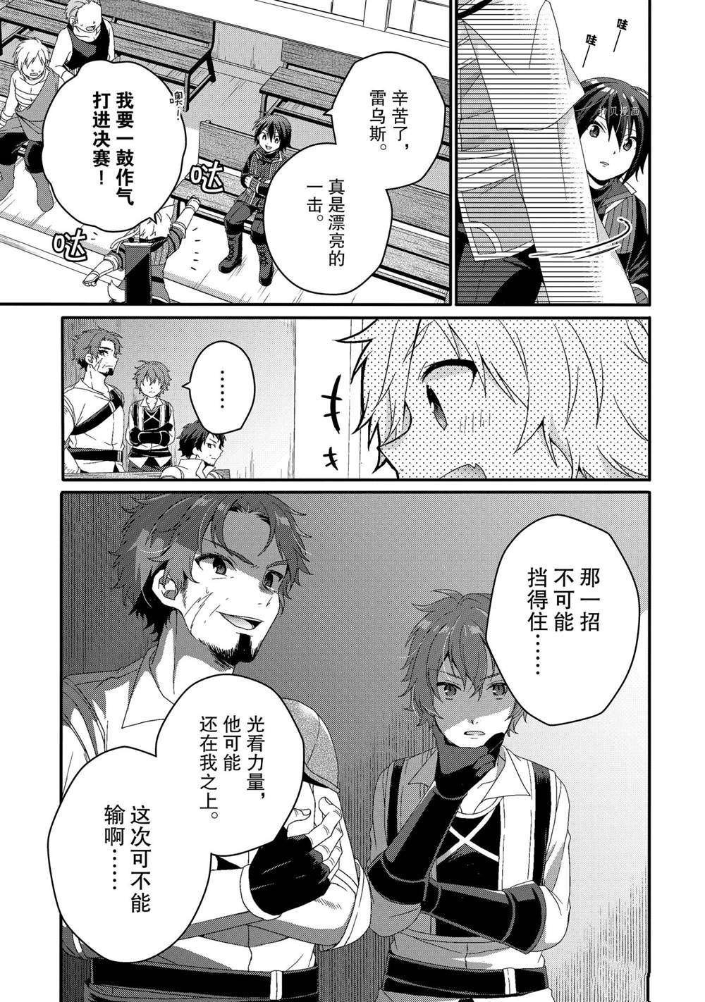 第53话 试看版