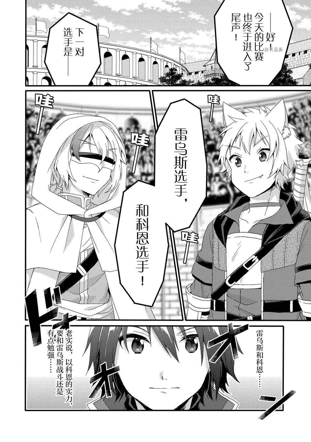 第53话 试看版