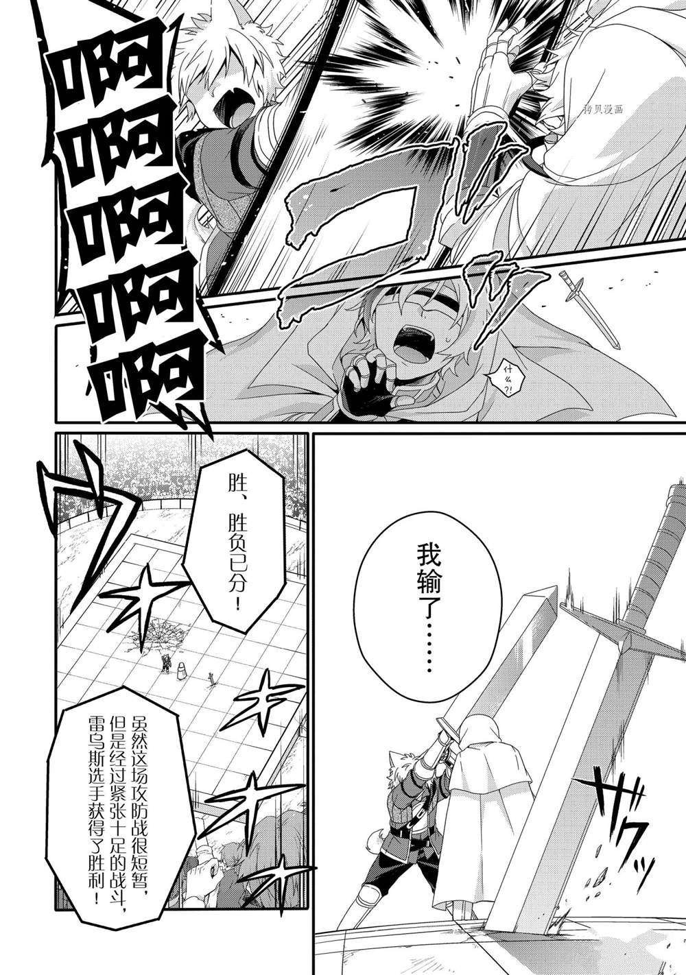 第53话 试看版