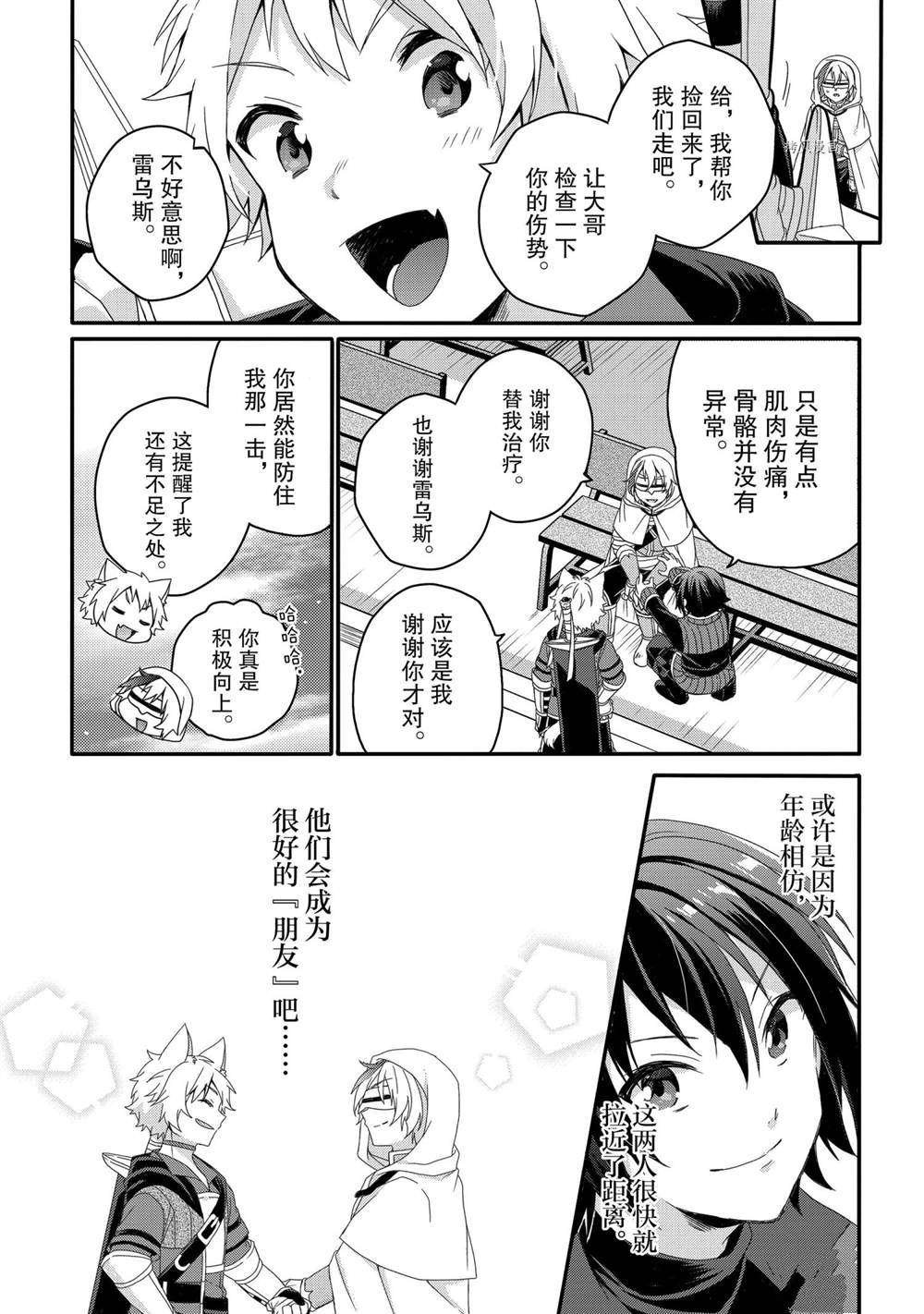 第53话 试看版