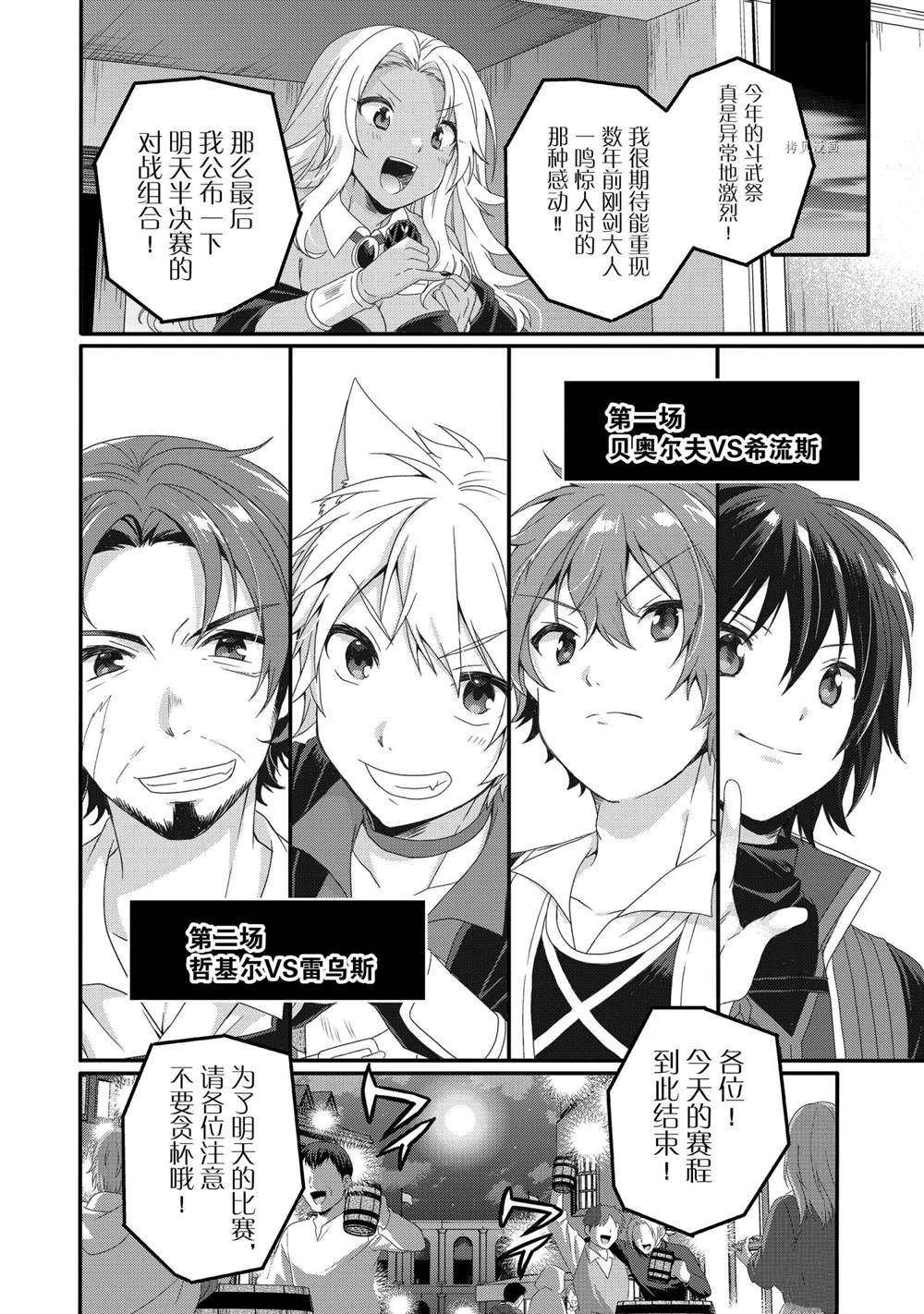 第53话 试看版