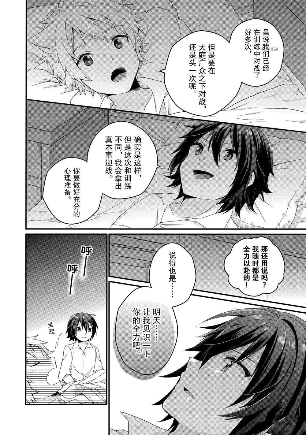 第53话 试看版