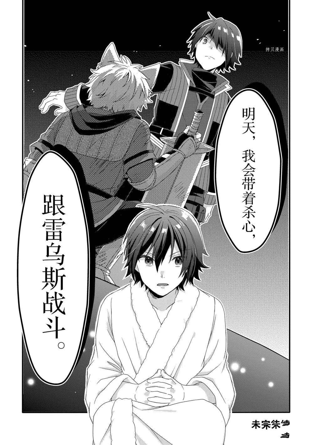 第53话 试看版