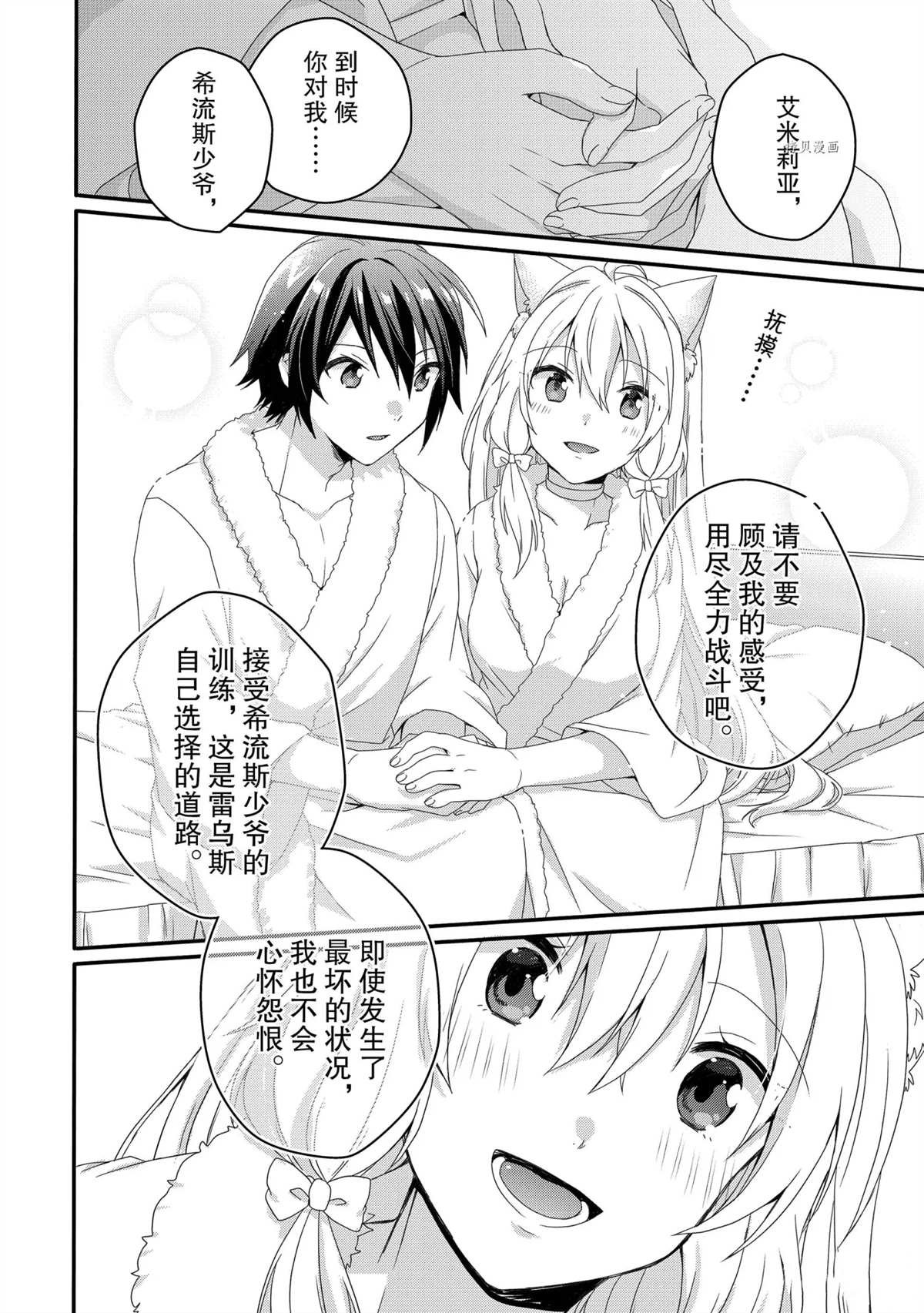 第54话 试看版