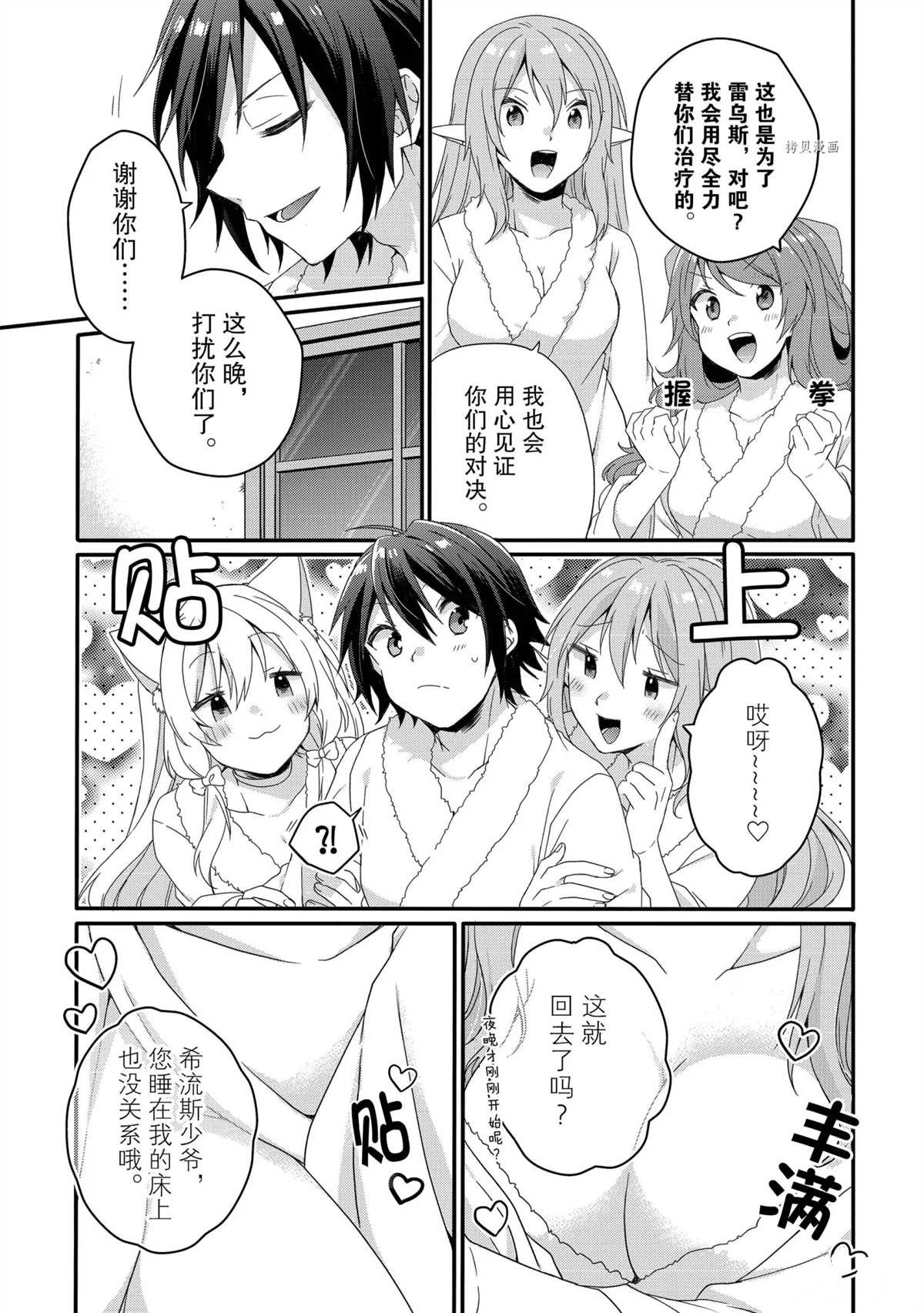 第54话 试看版