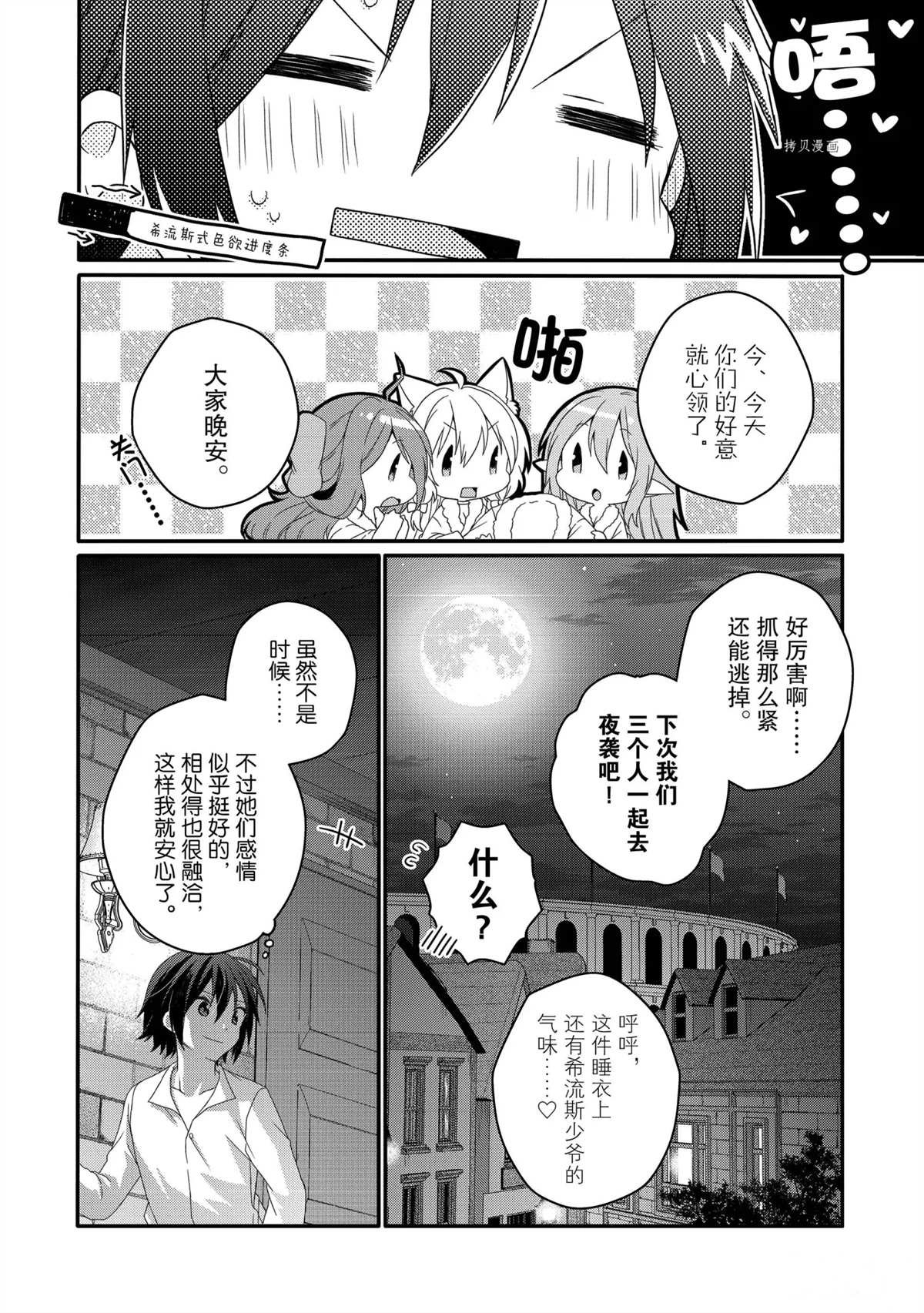 第54话 试看版