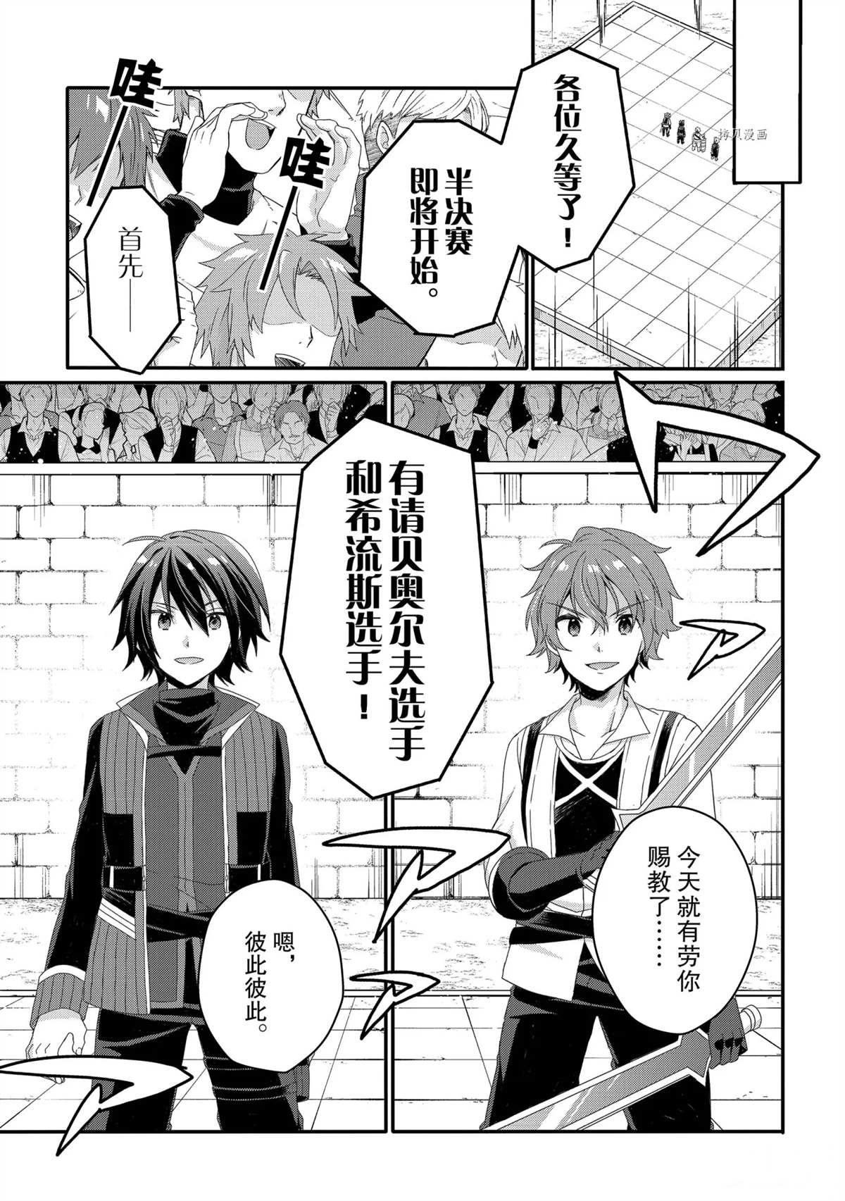 第54话 试看版