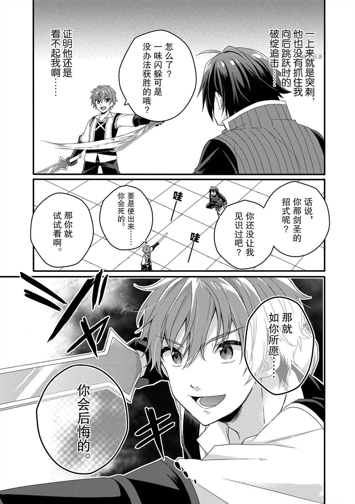 第54话 试看版