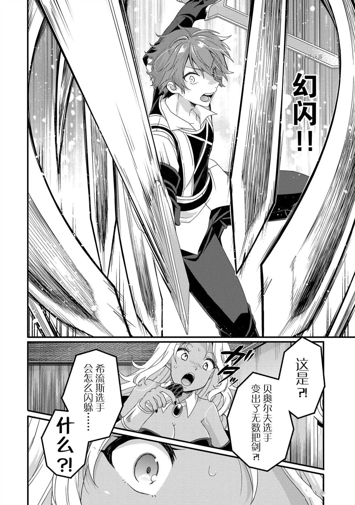 第54话 试看版