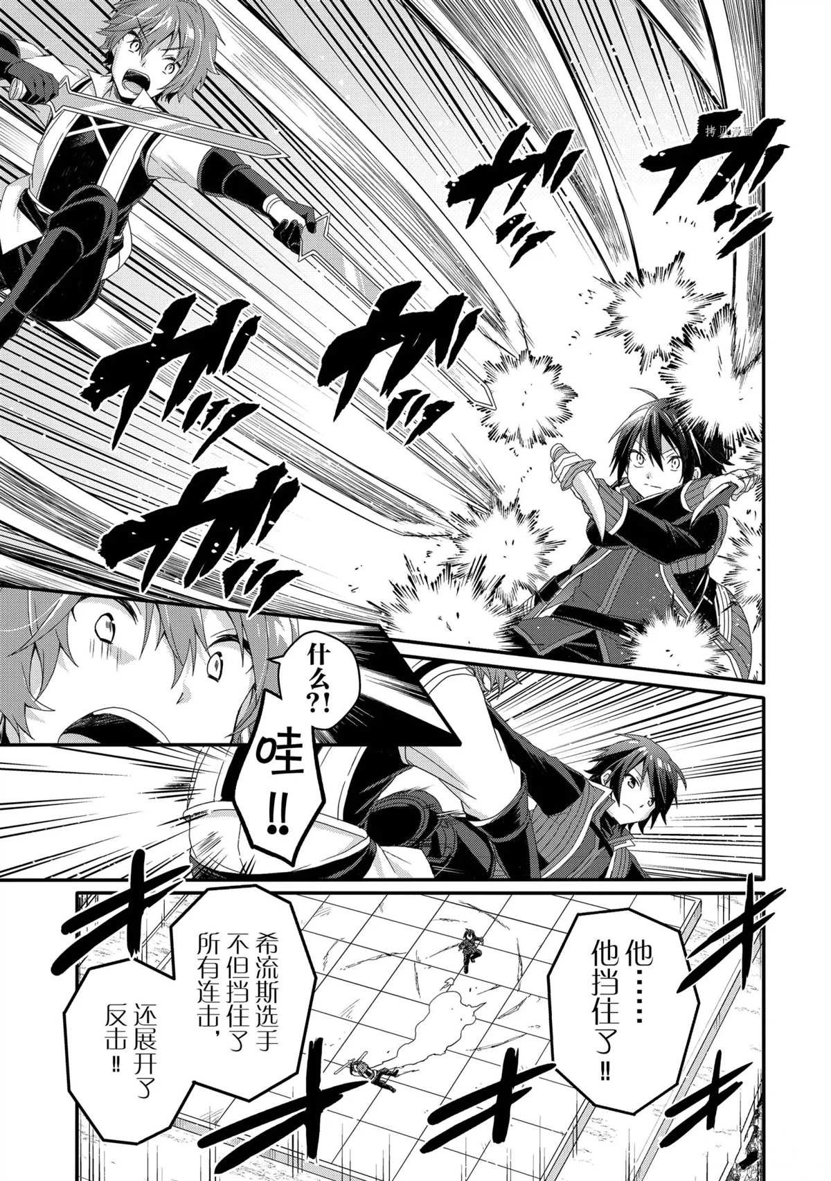 第54话 试看版