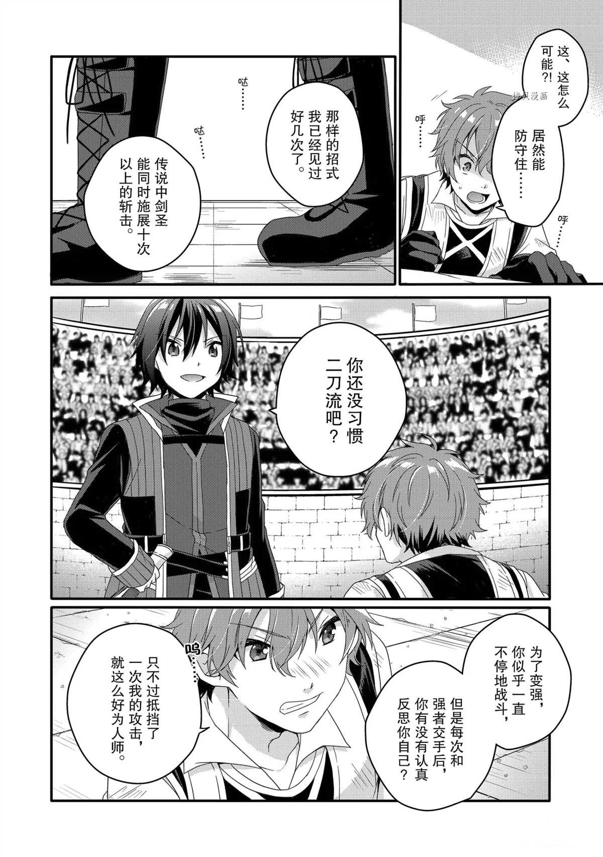第54话 试看版
