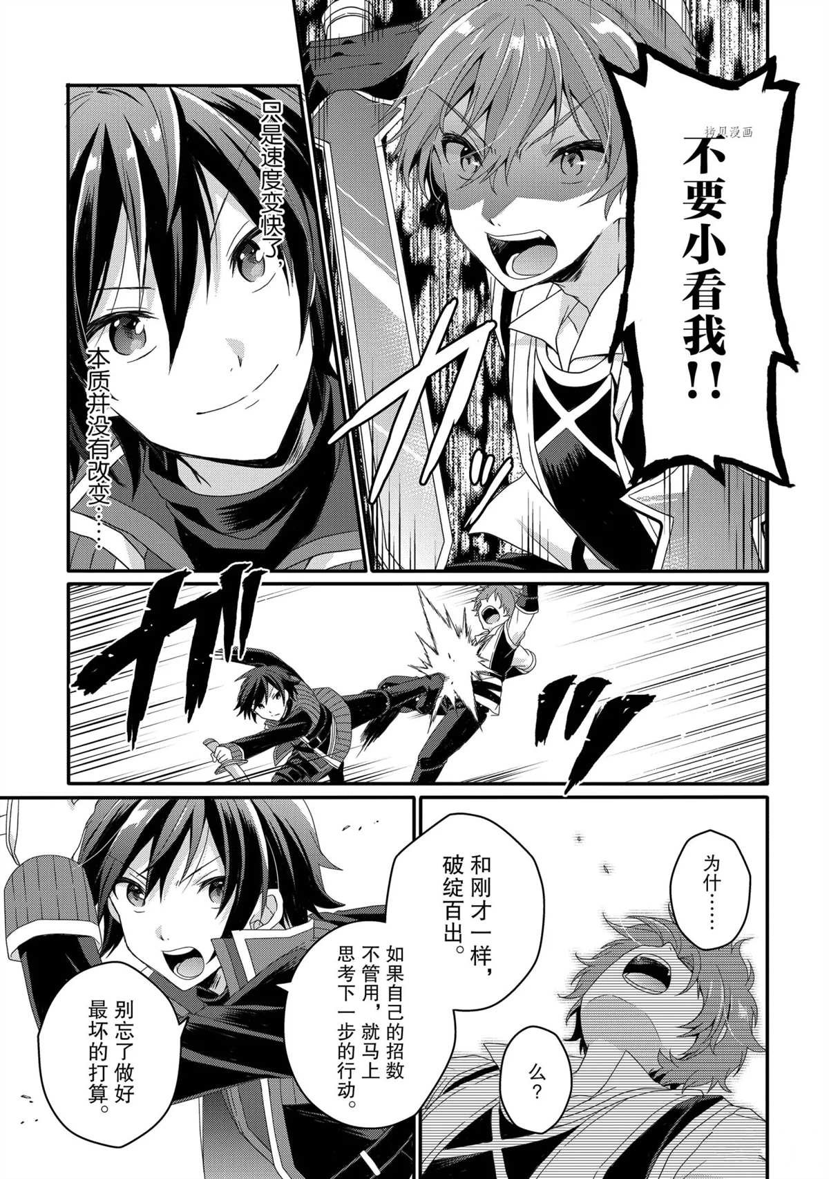 第54话 试看版