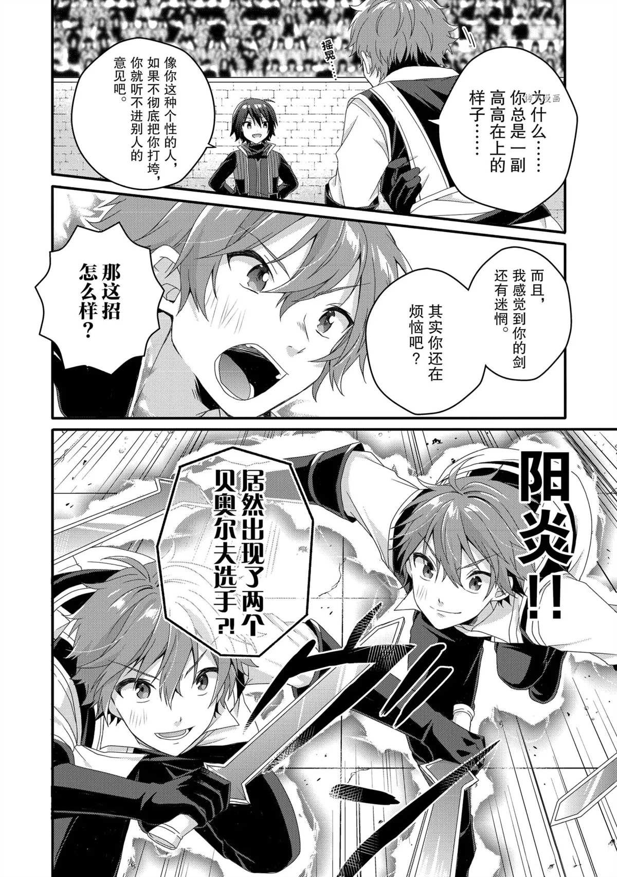 第54话 试看版