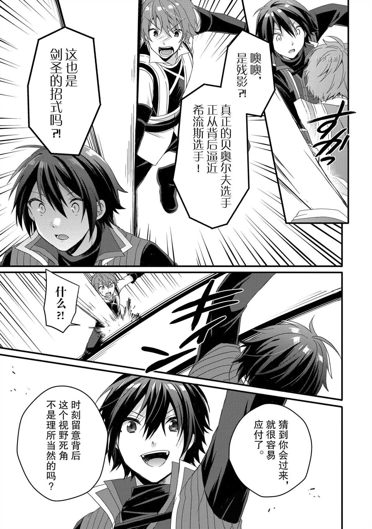 第54话 试看版