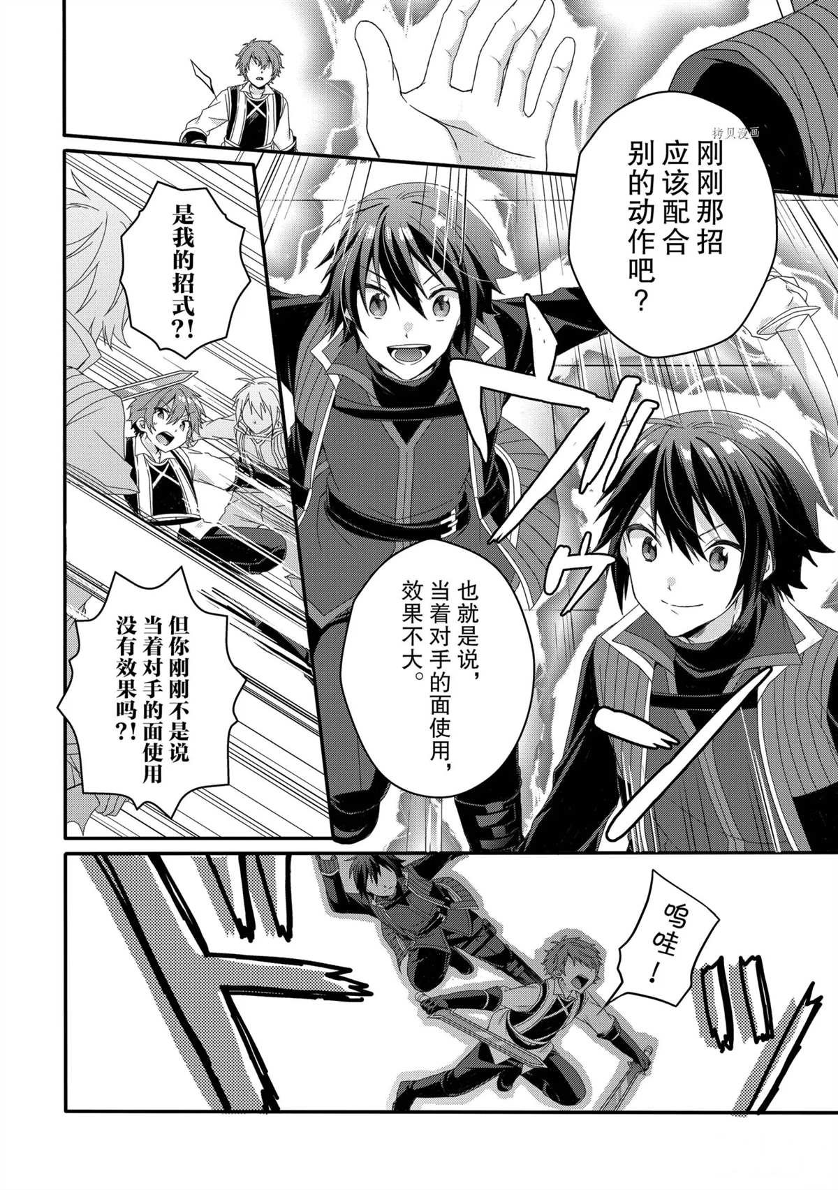 第54话 试看版