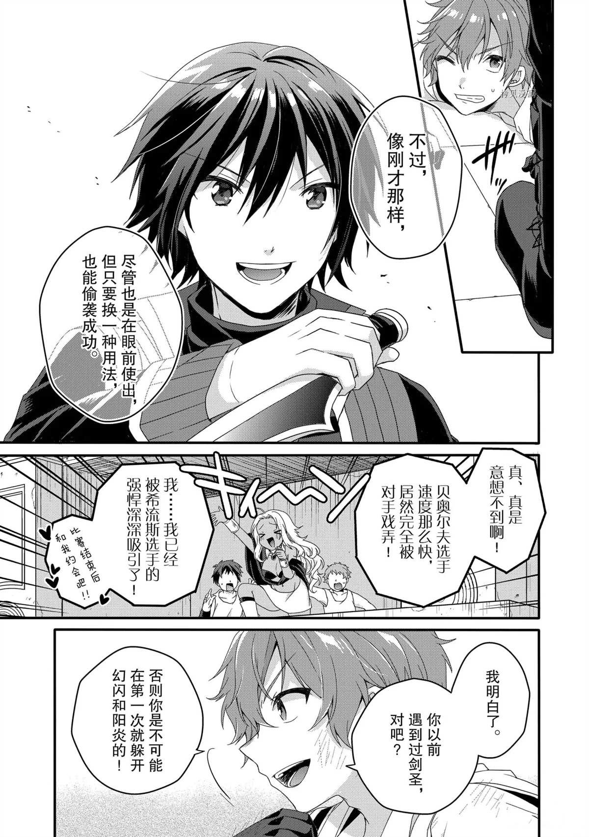 第54话 试看版