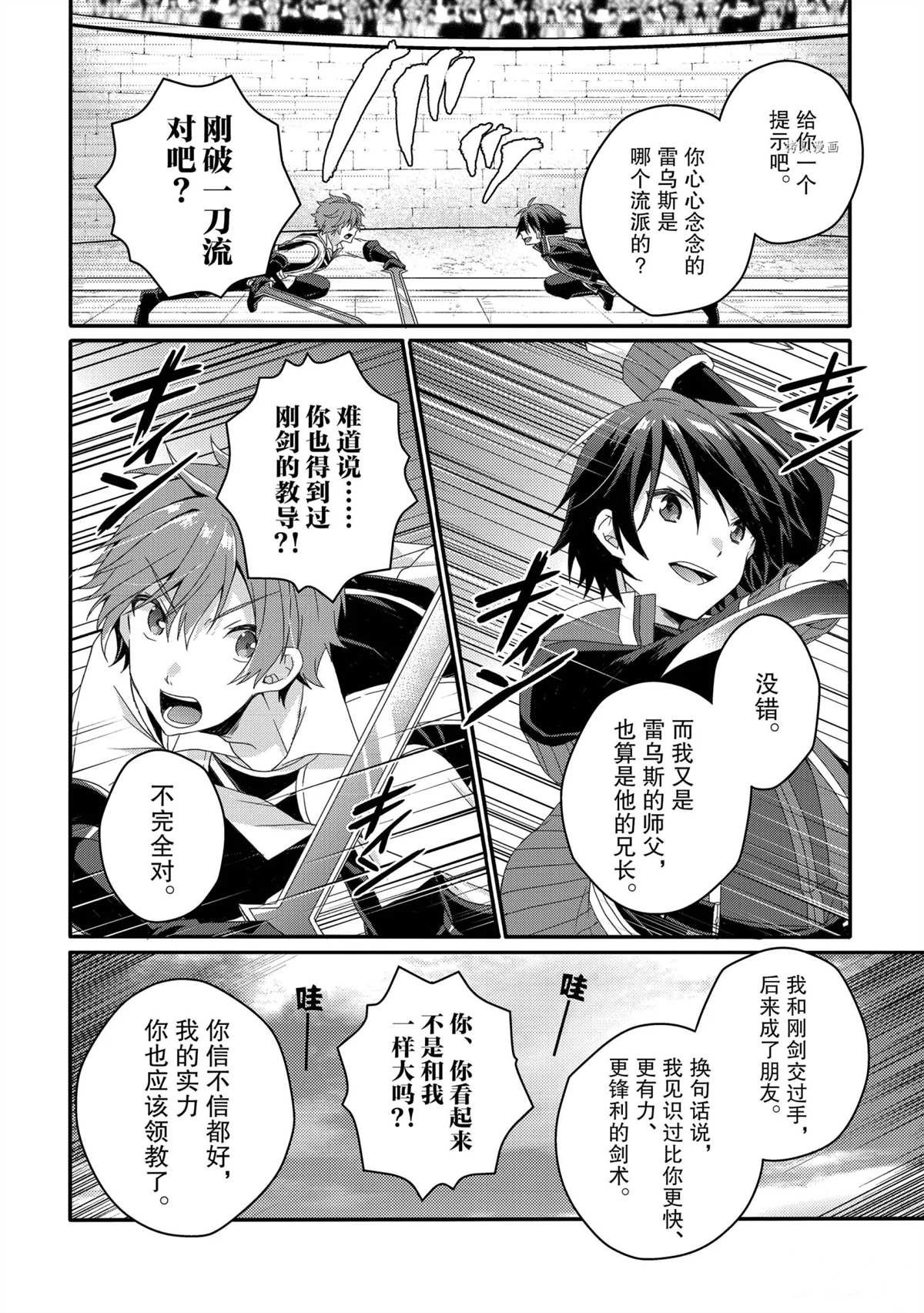 第54话 试看版
