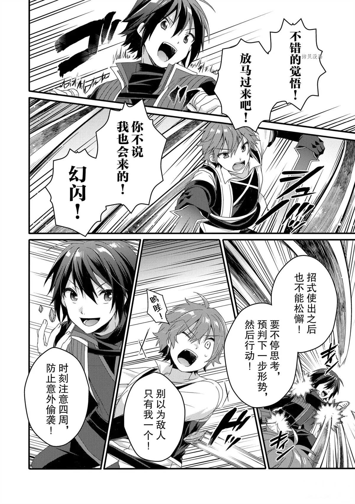 第54话 试看版