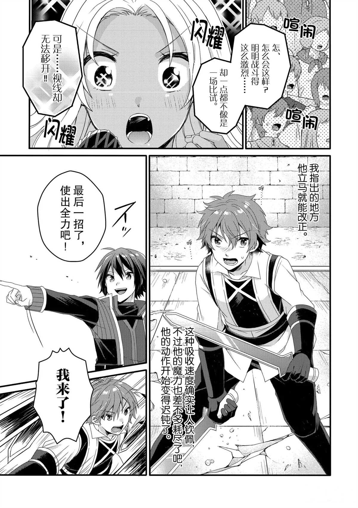 第54话 试看版