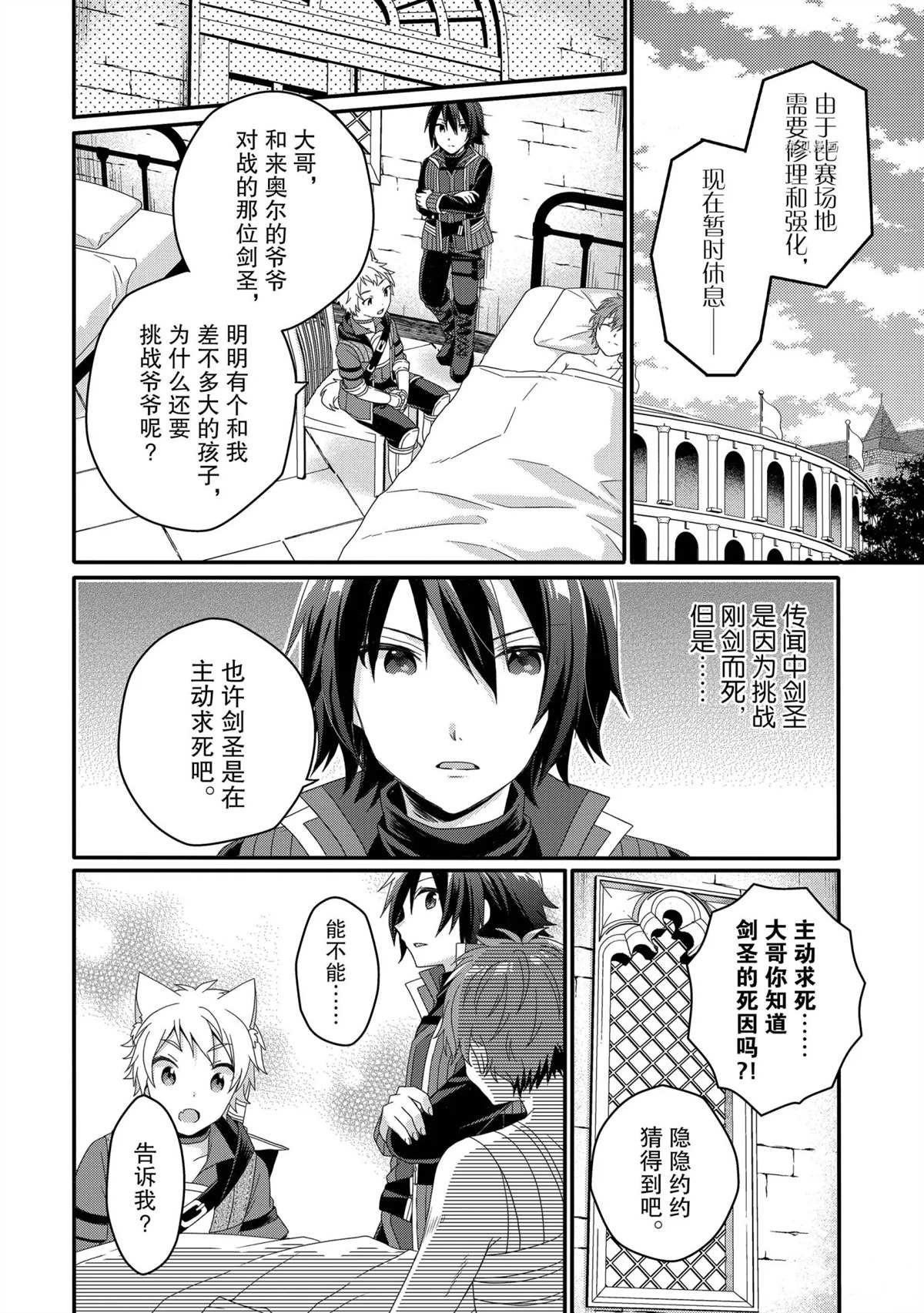 第54话 试看版