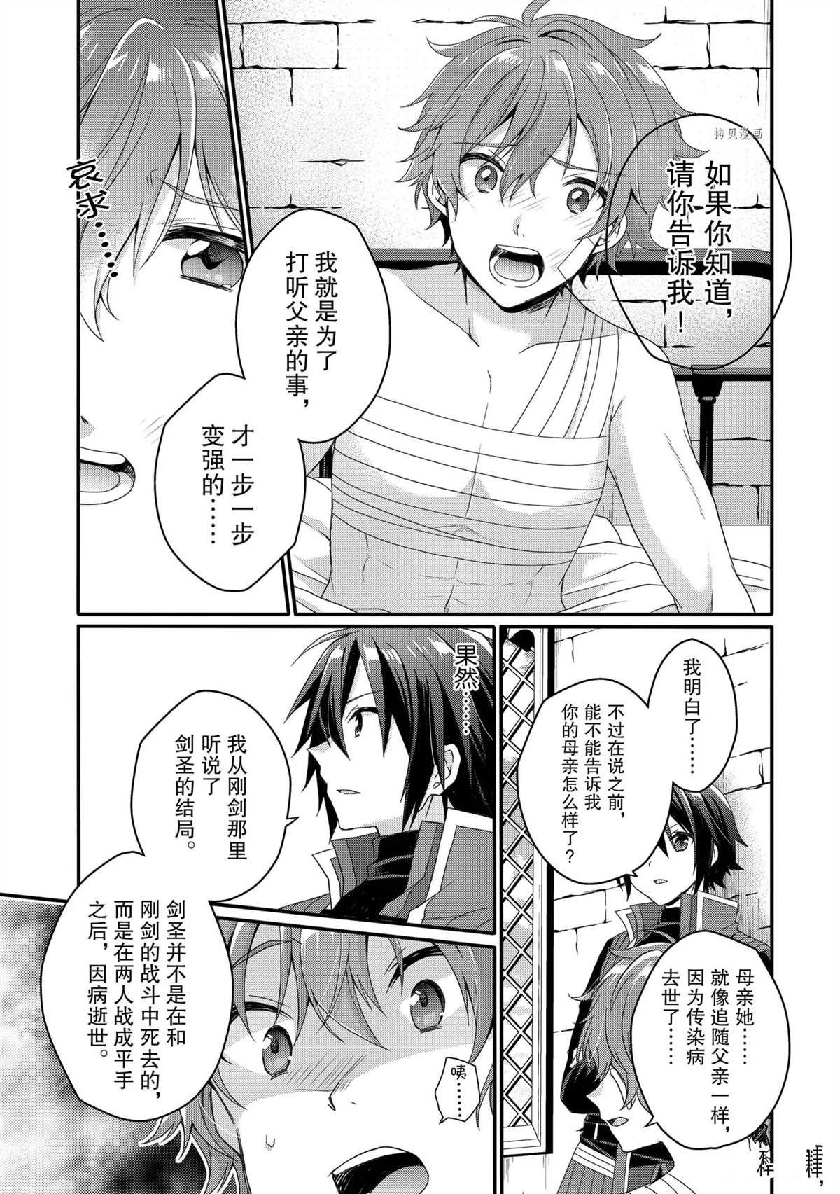 第54话 试看版