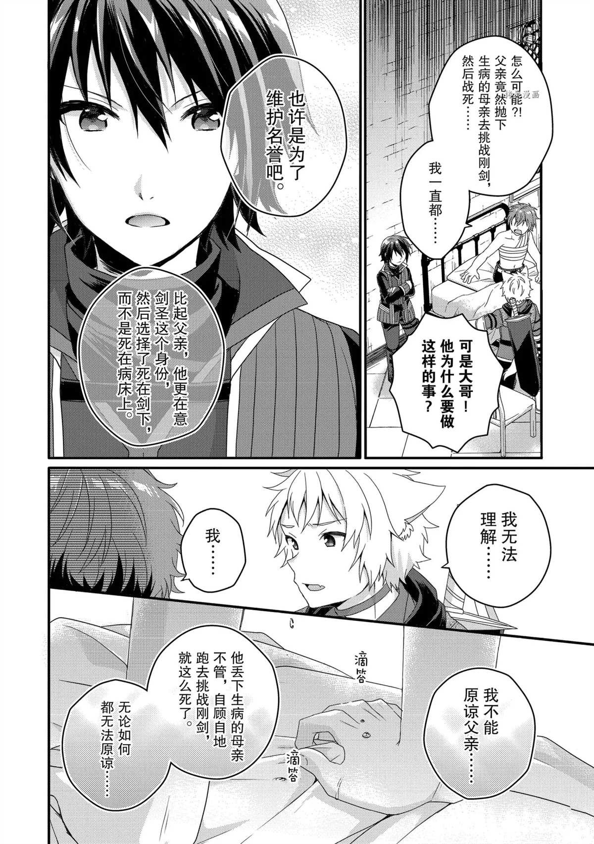 第54话 试看版