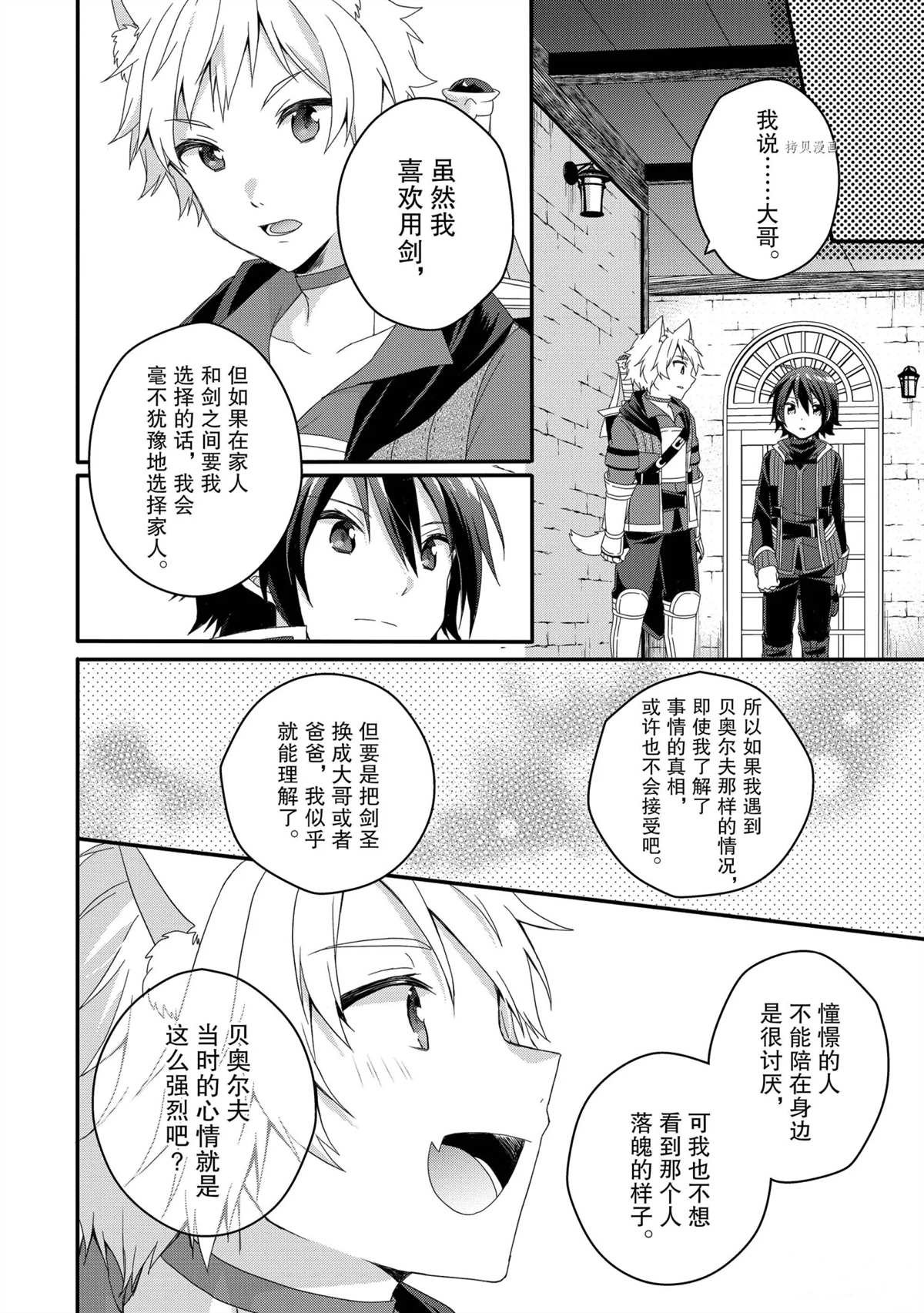 第54话 试看版
