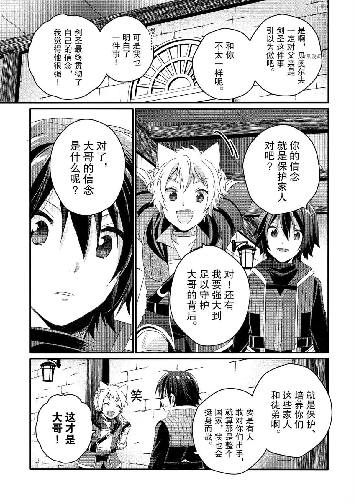 第54话 试看版