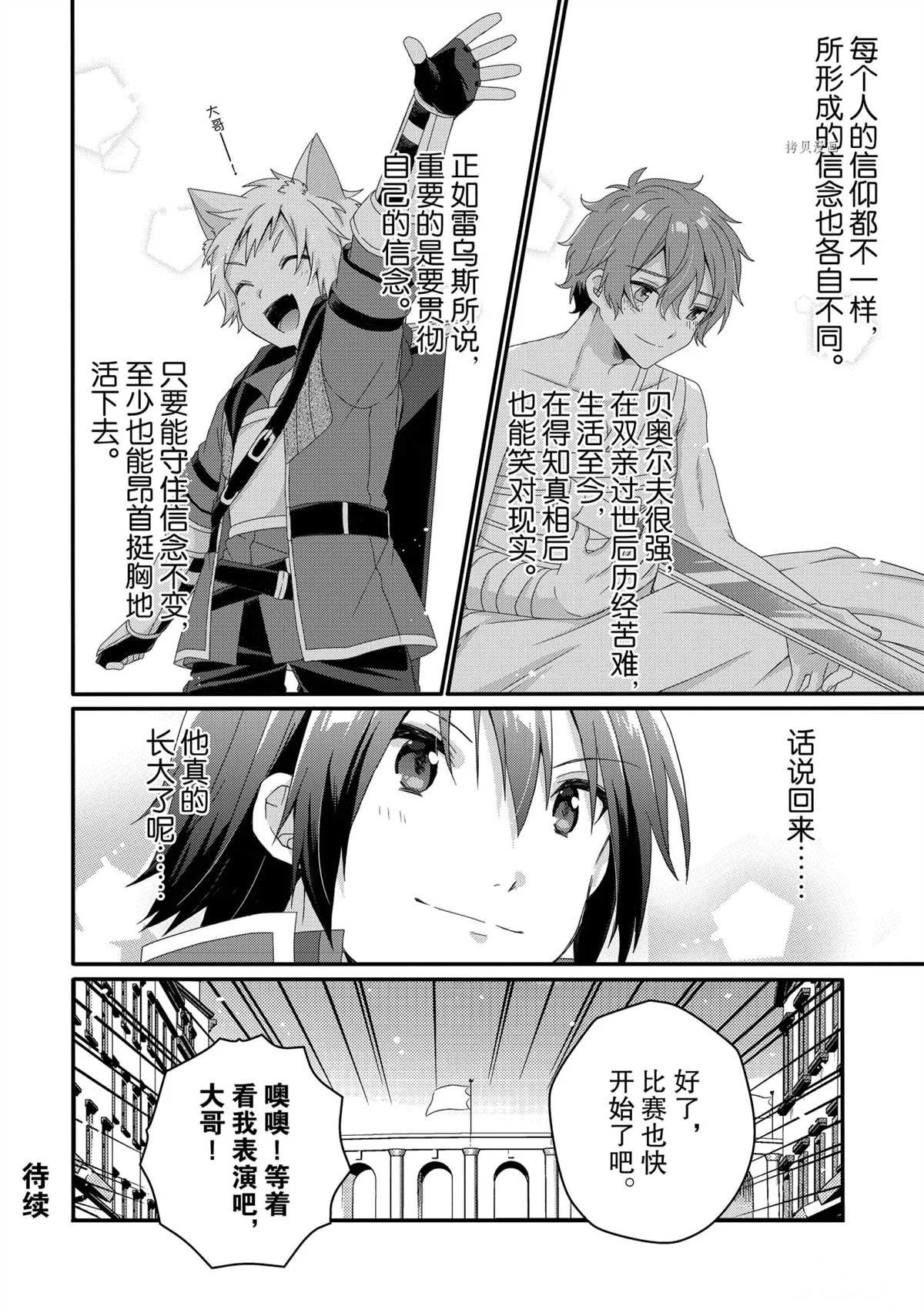 第54话 试看版