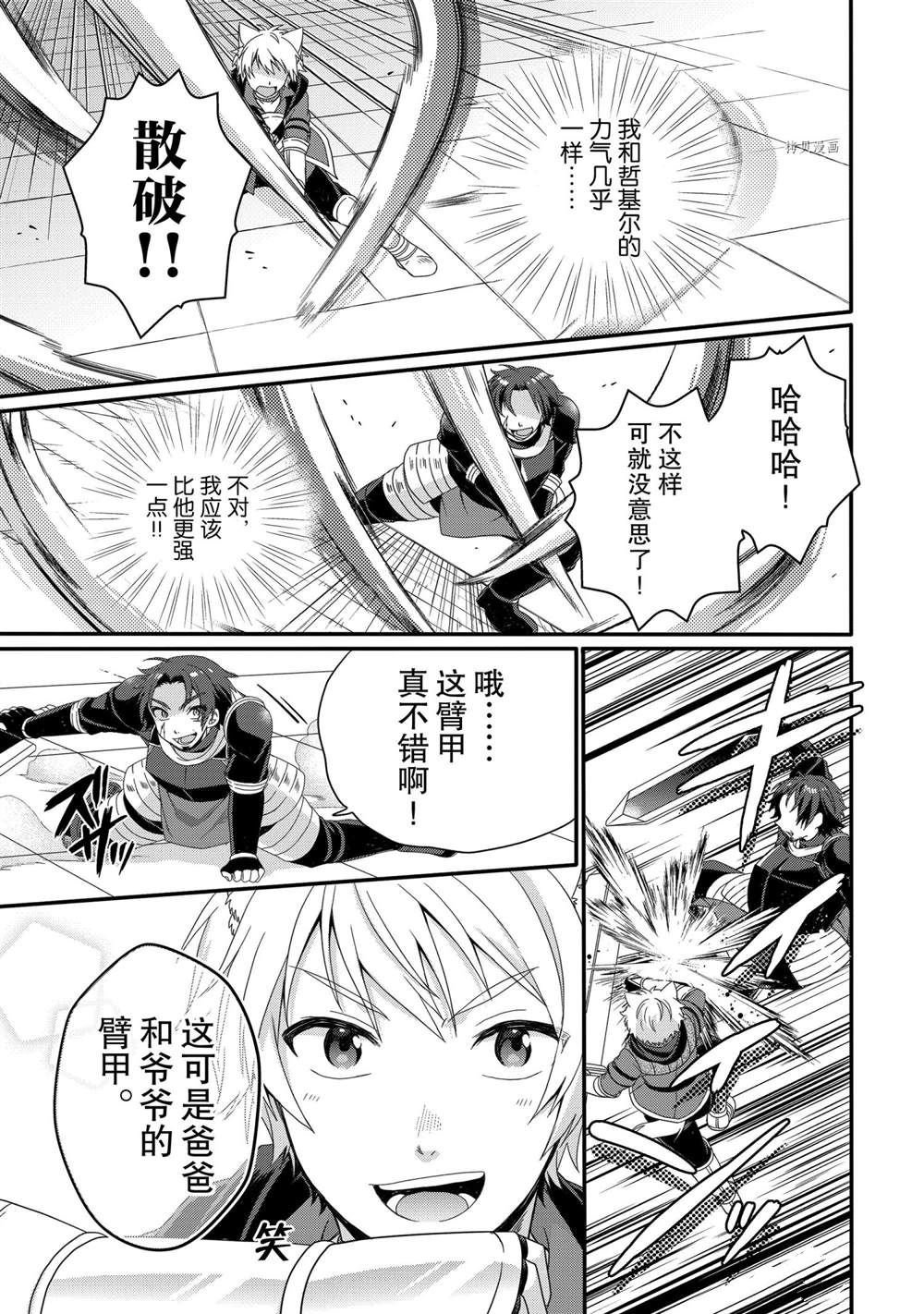 第55话 试看版