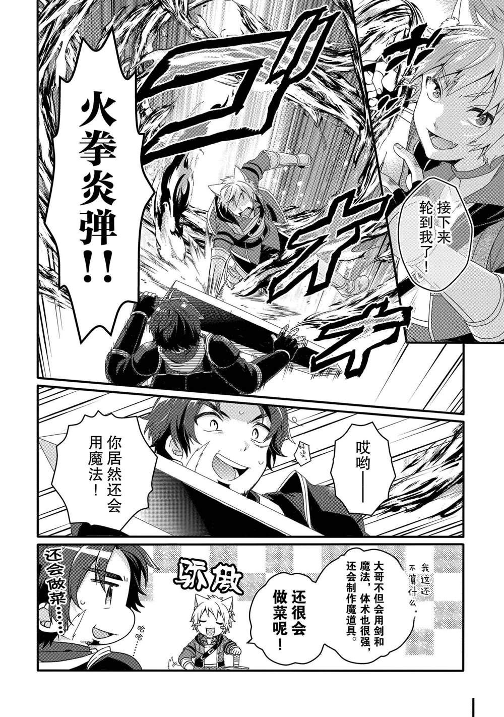 第55话 试看版