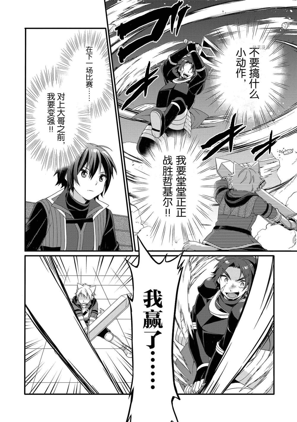 第55话 试看版