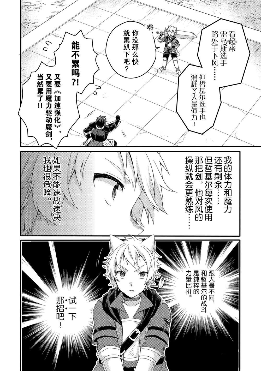 第55话 试看版