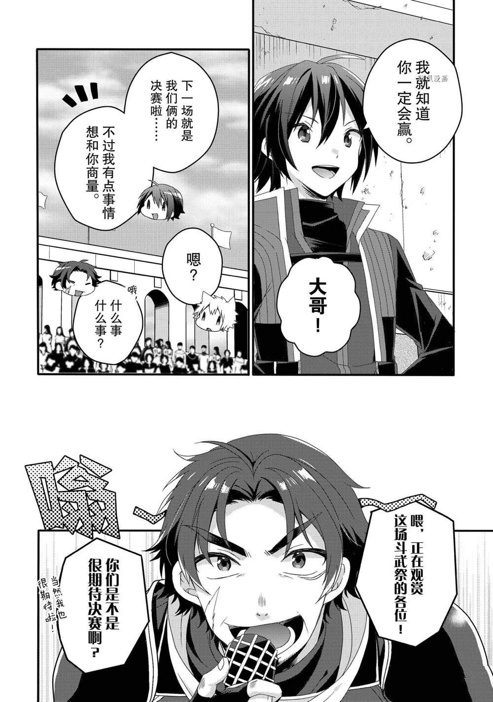 第55话 试看版