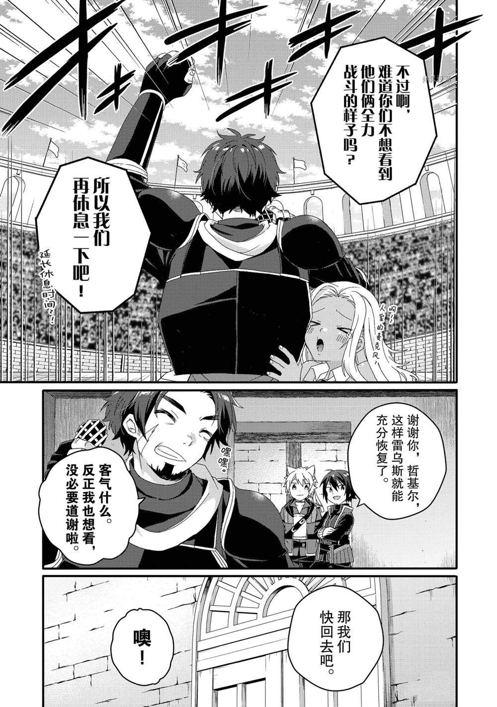 第55话 试看版