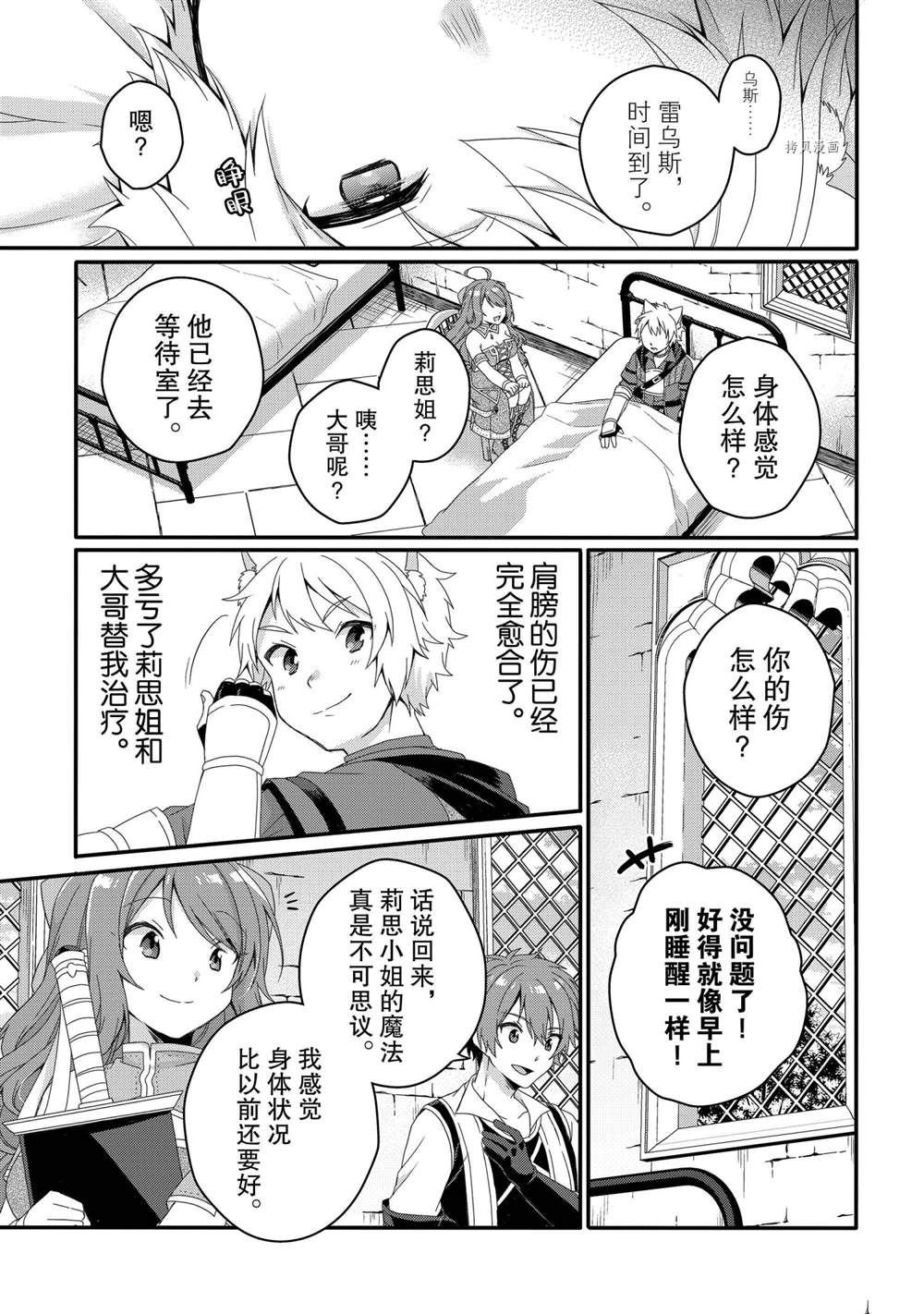 第55话 试看版