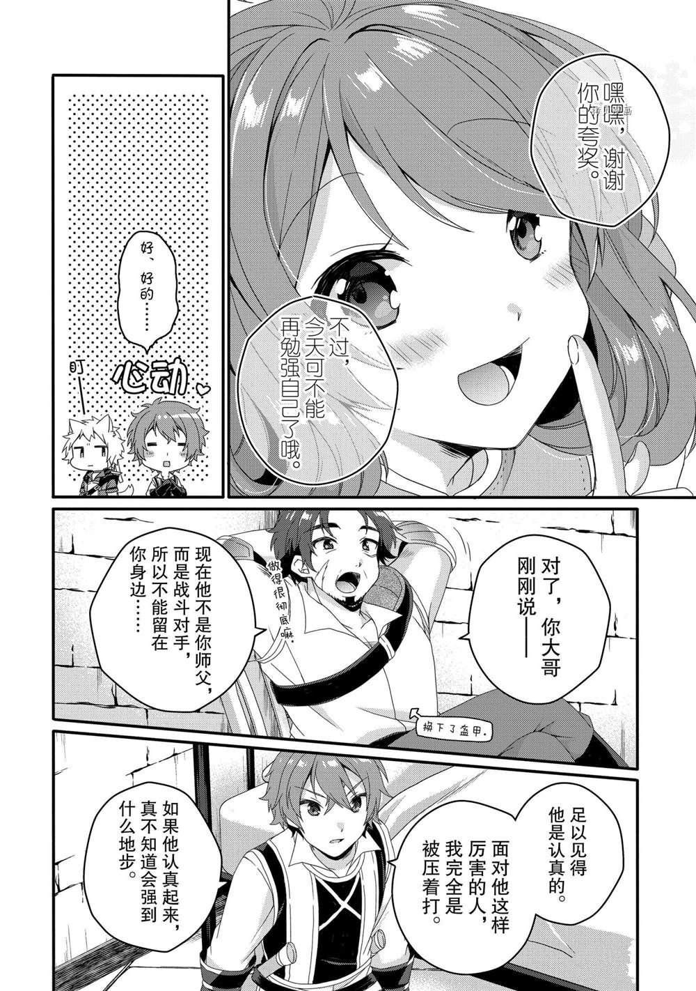第55话 试看版