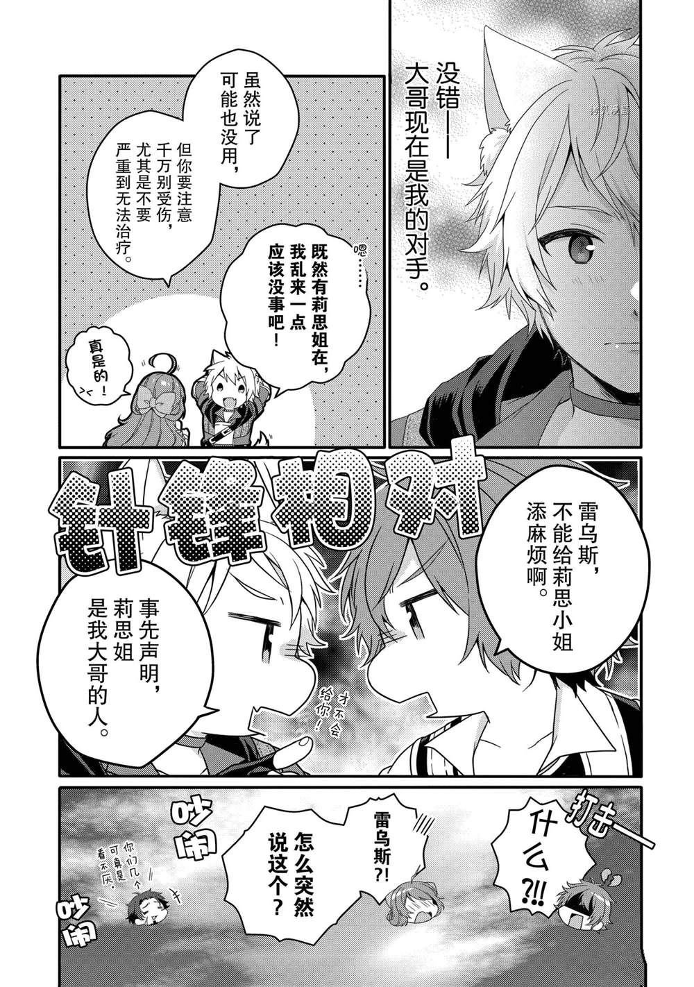 第55话 试看版
