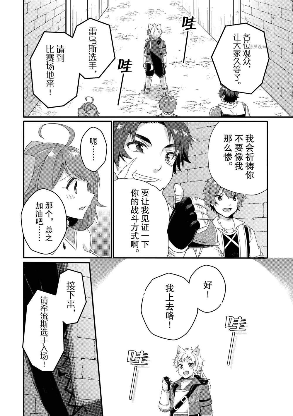 第55话 试看版