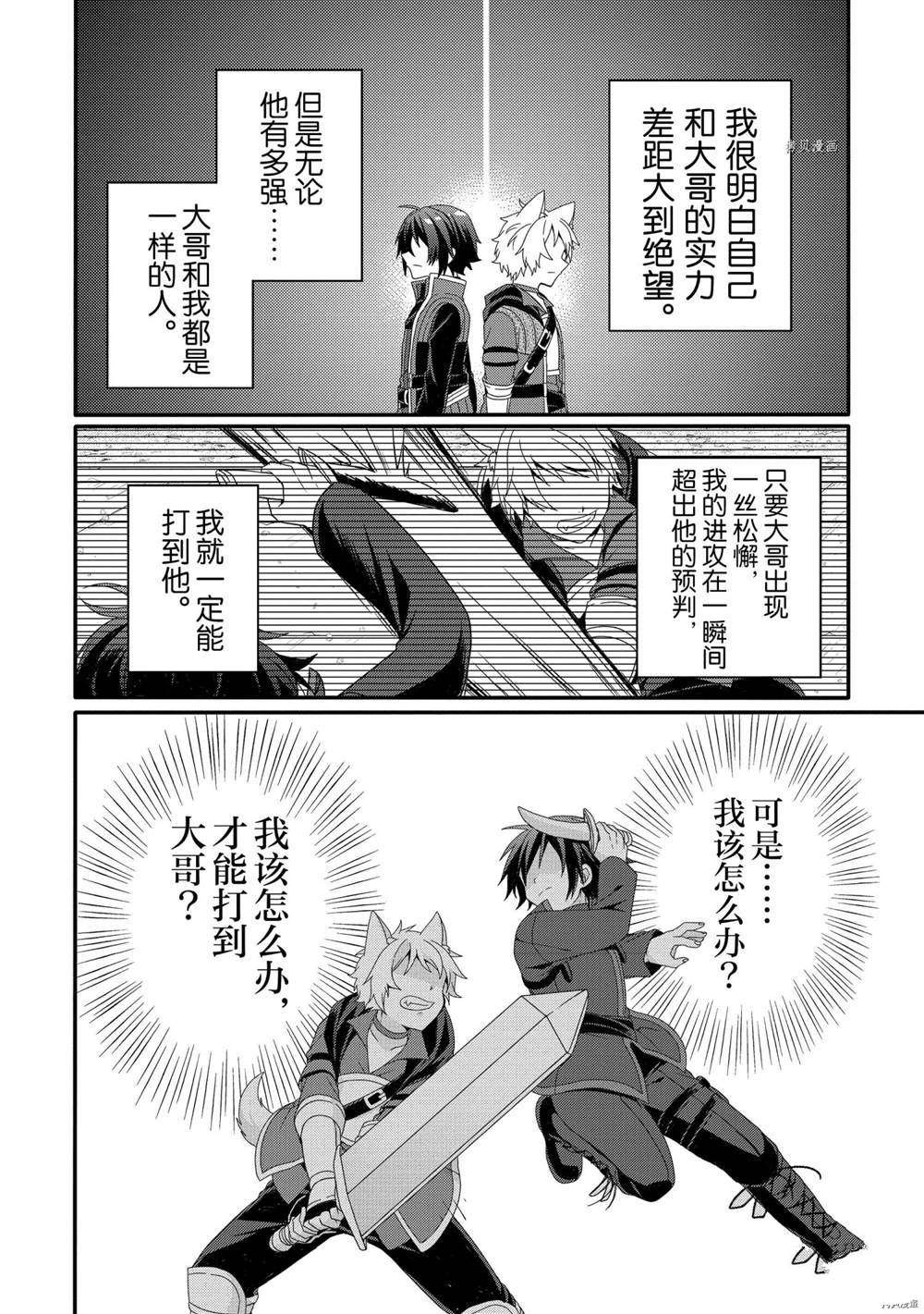 第56话 试看版
