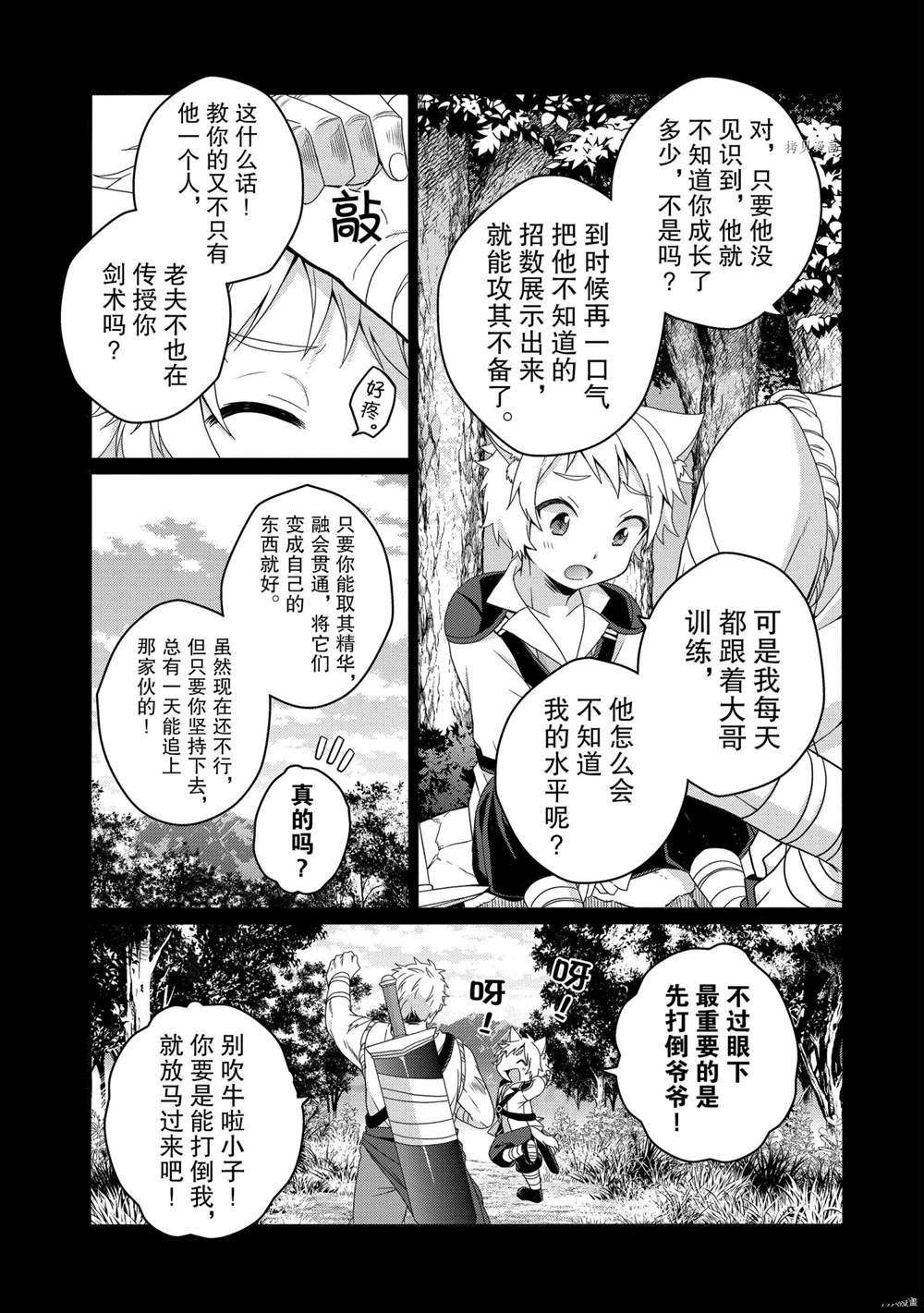 第56话 试看版