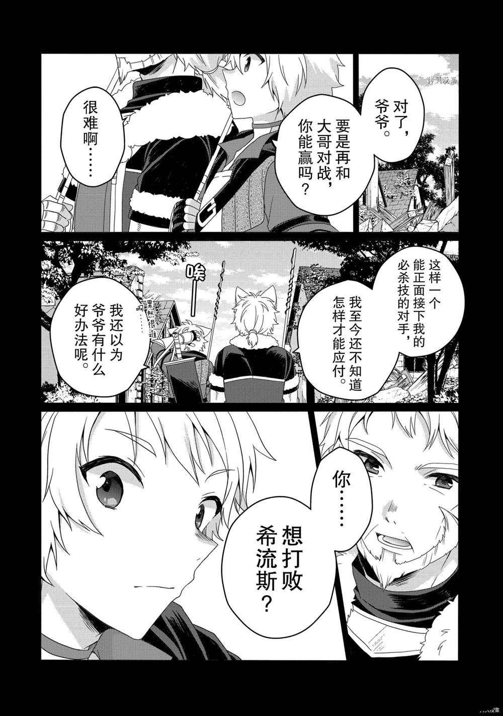 第56话 试看版