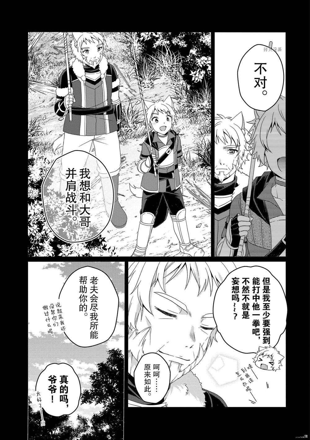 第56话 试看版
