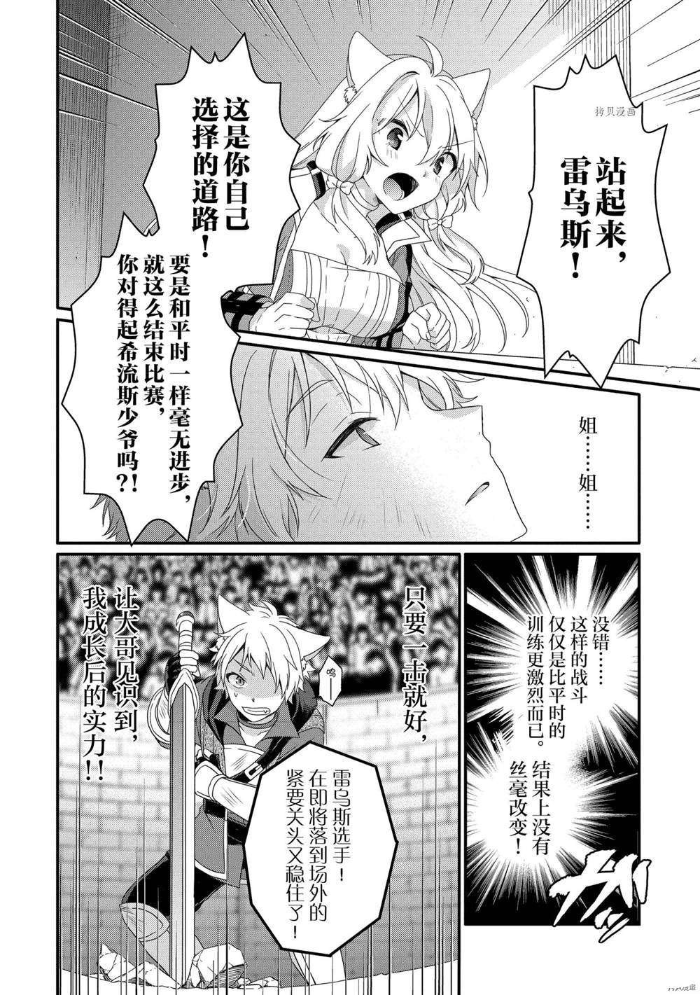 第56话 试看版