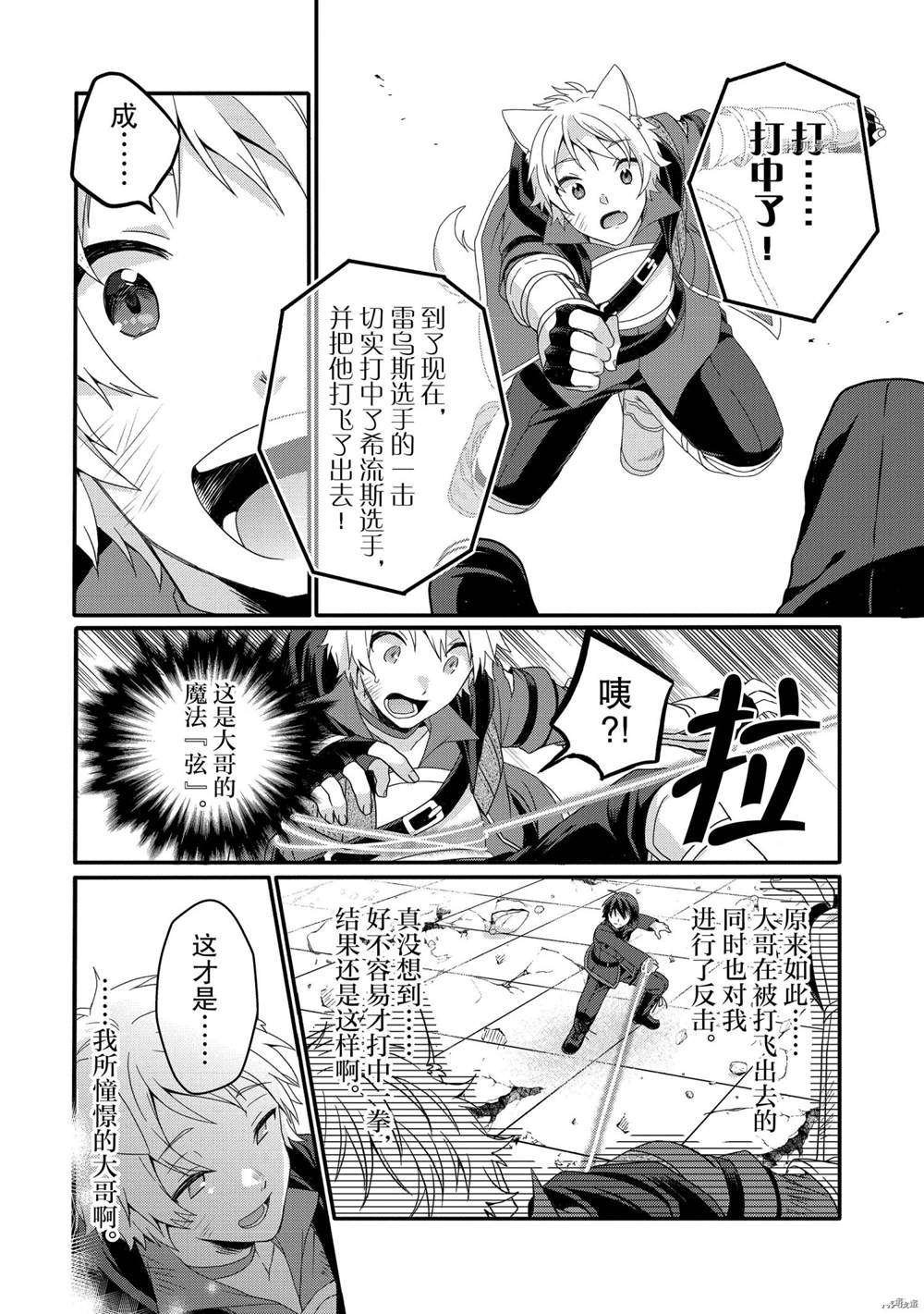 第56话 试看版