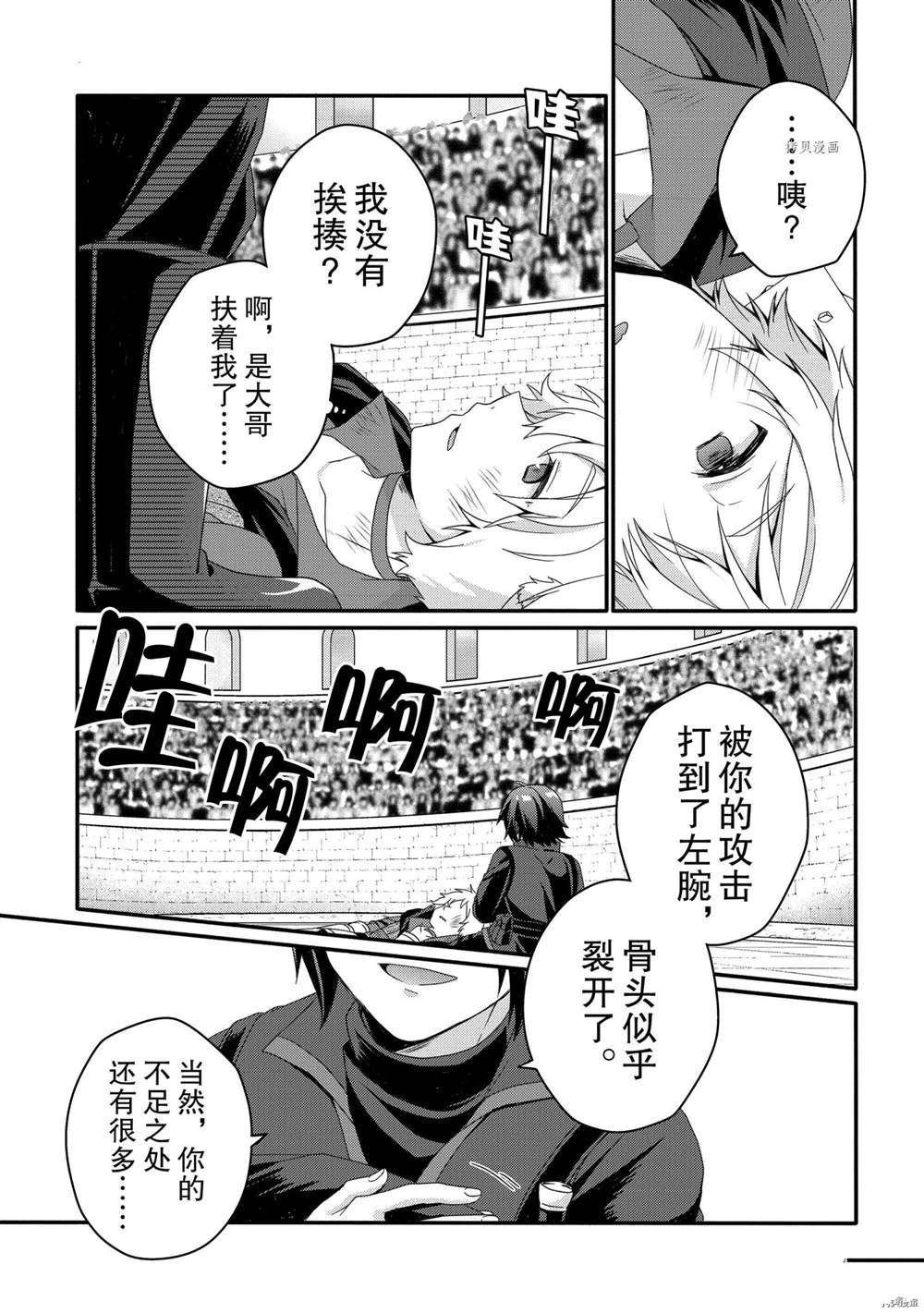 第56话 试看版