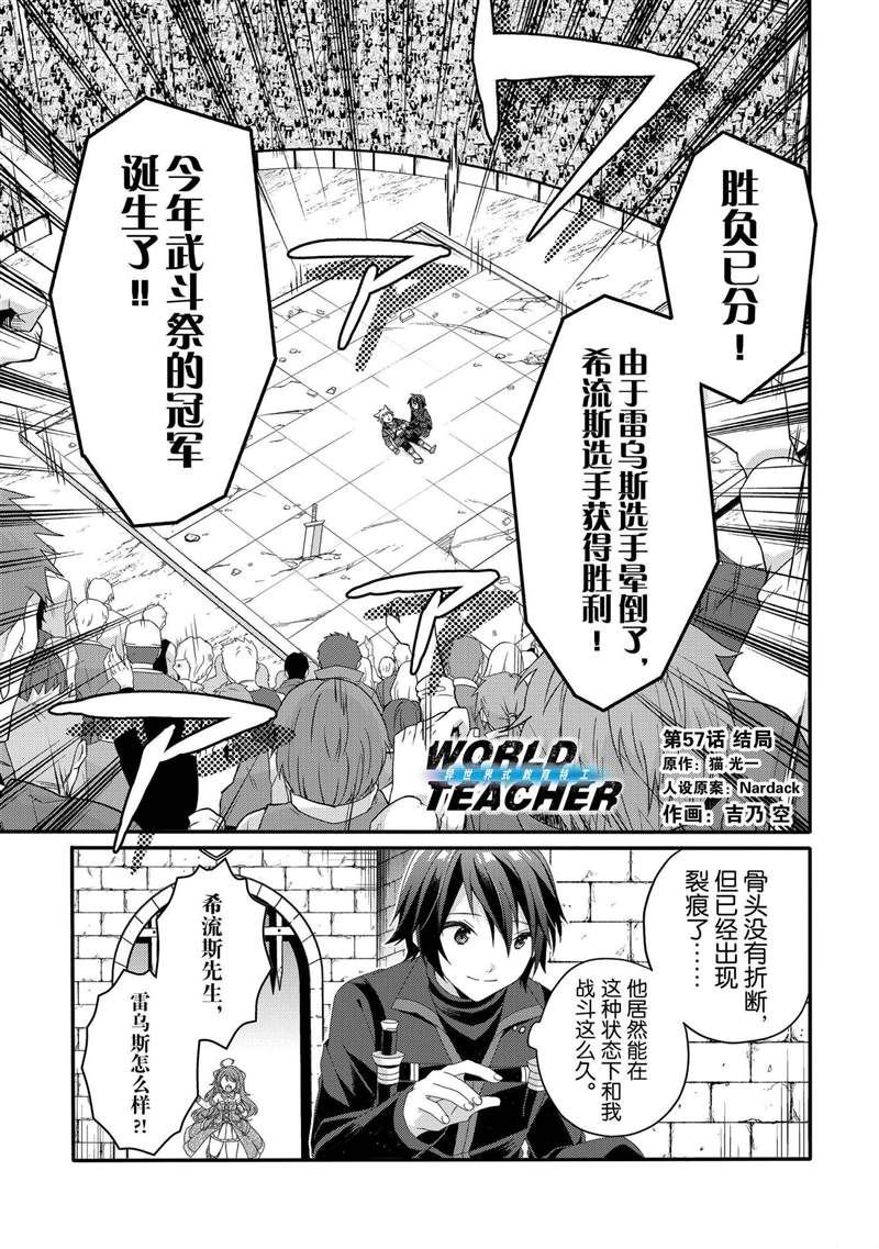 第57话 试看版